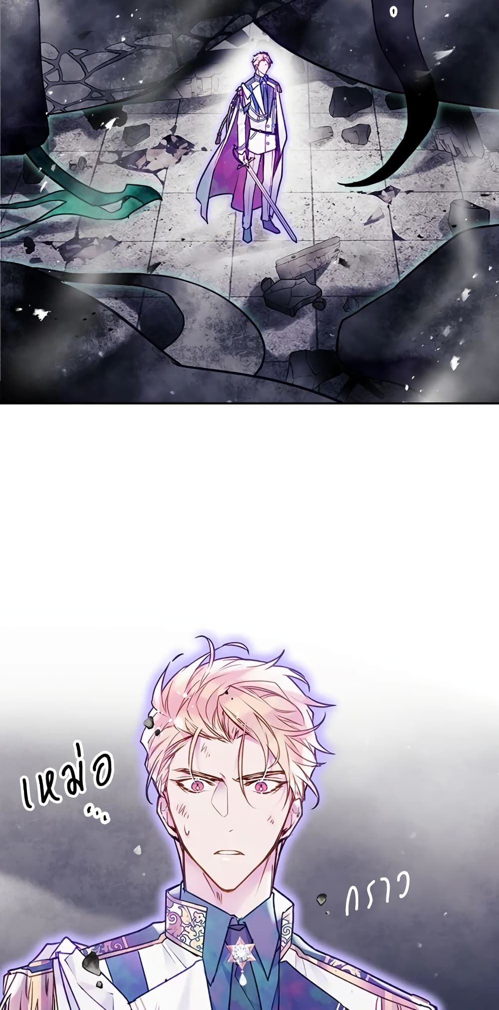 Death Is The Only Ending For The Villainess ตอนที่ 120 12