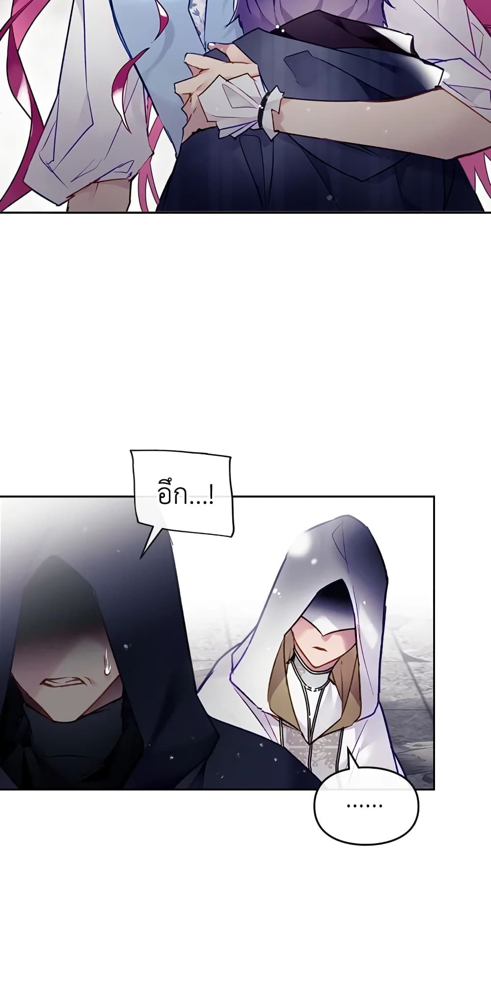 Death Is The Only Ending For The Villainess ตอนที่ 120 16