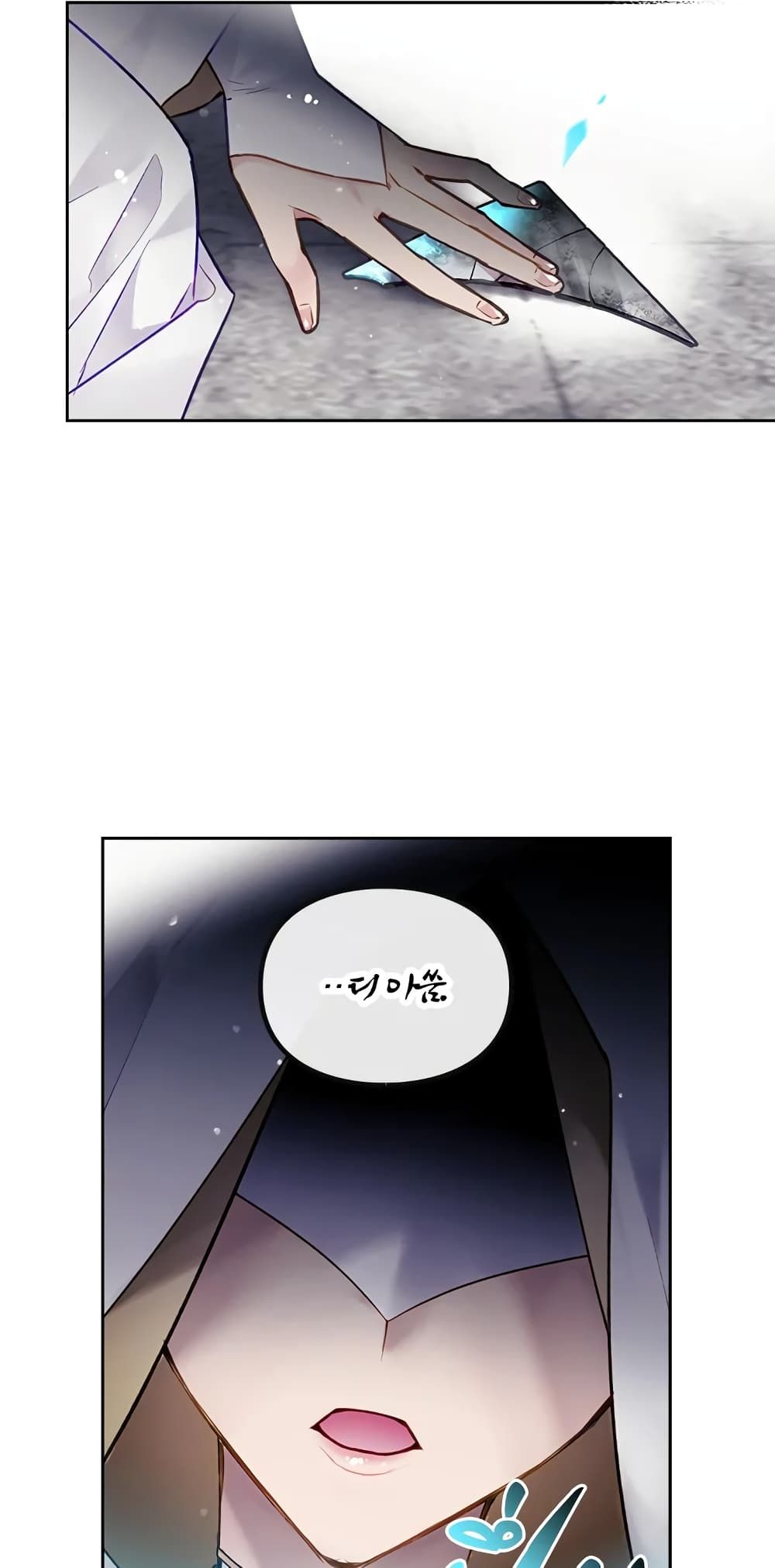 Death Is The Only Ending For The Villainess ตอนที่ 120 17