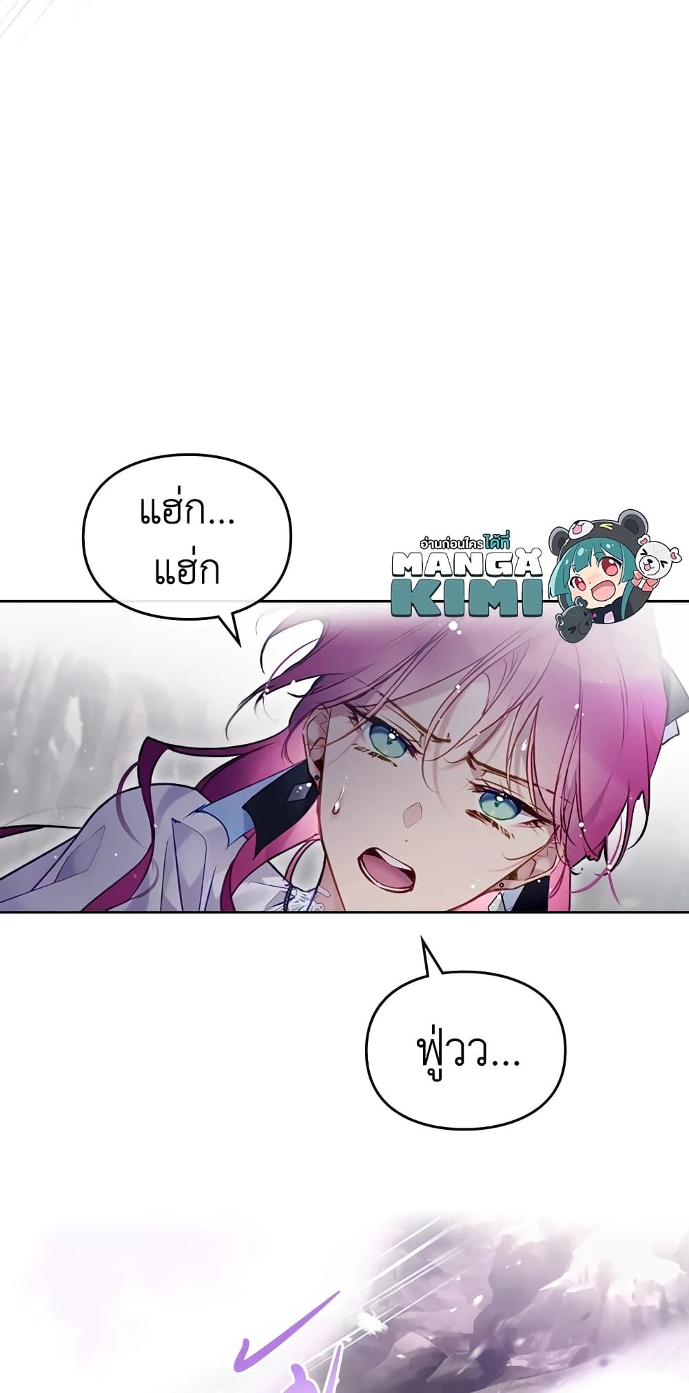 Death Is The Only Ending For The Villainess ตอนที่ 120 27