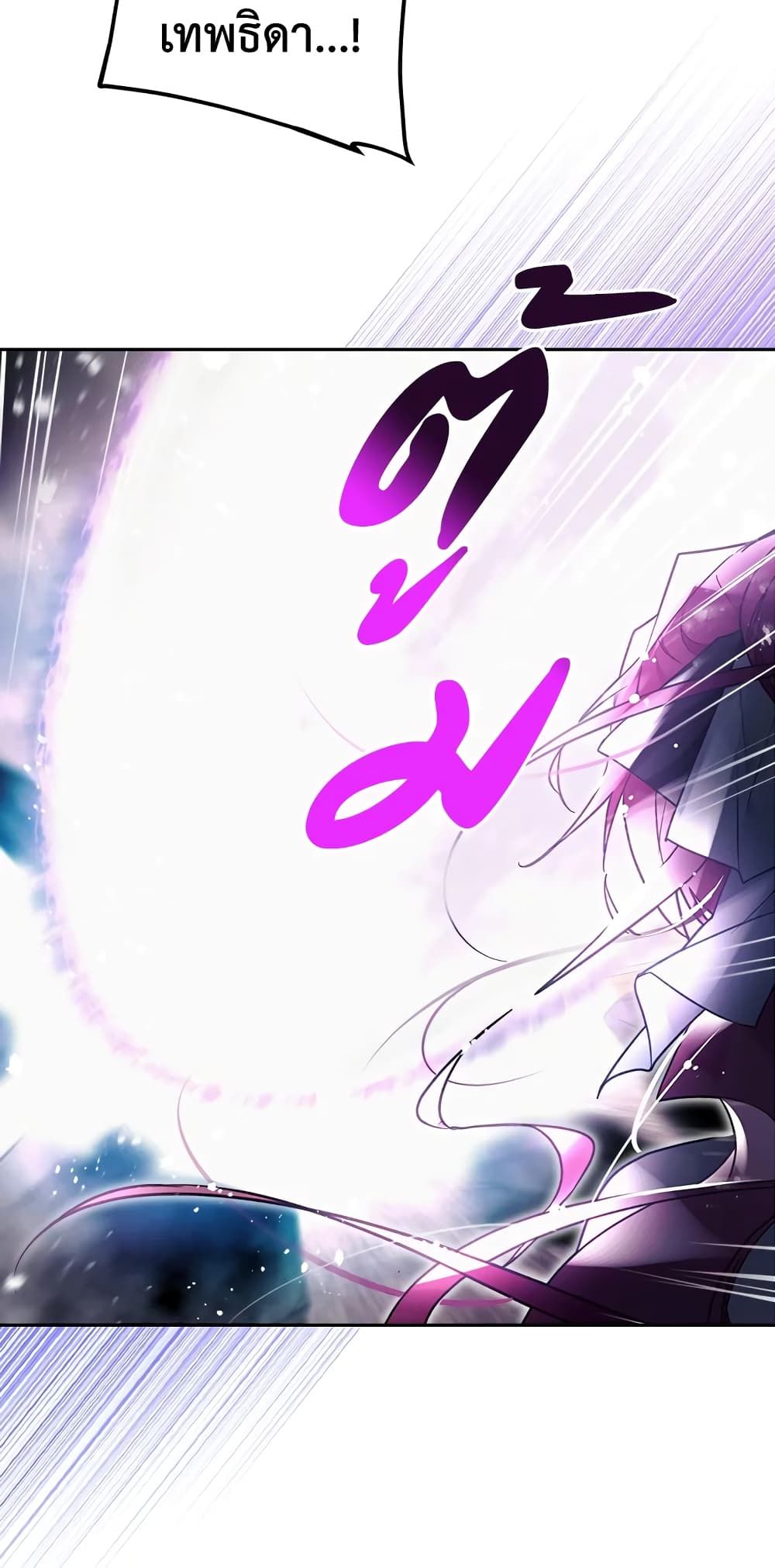 Death Is The Only Ending For The Villainess ตอนที่ 120 26