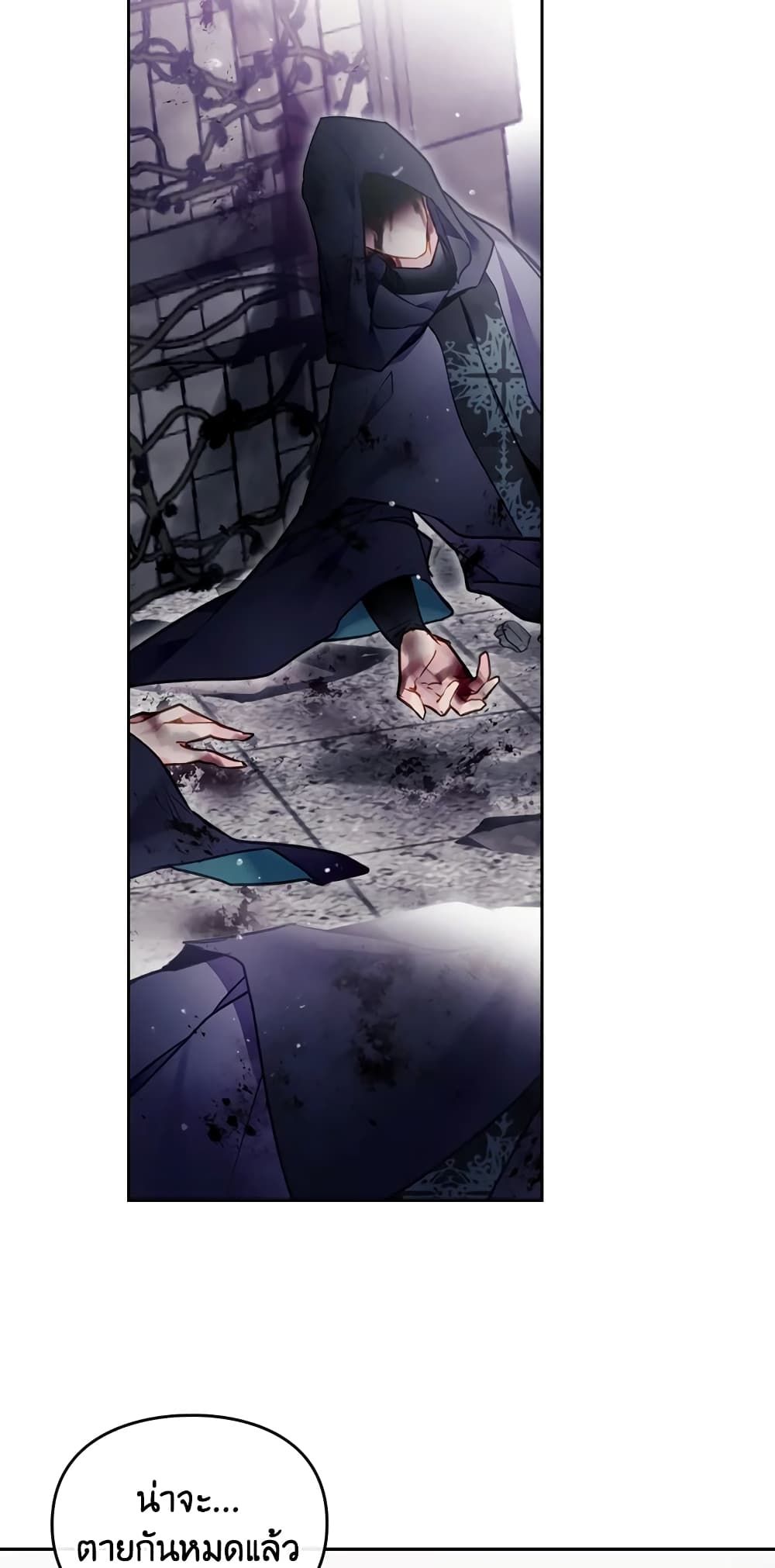 Death Is The Only Ending For The Villainess ตอนที่ 120 29