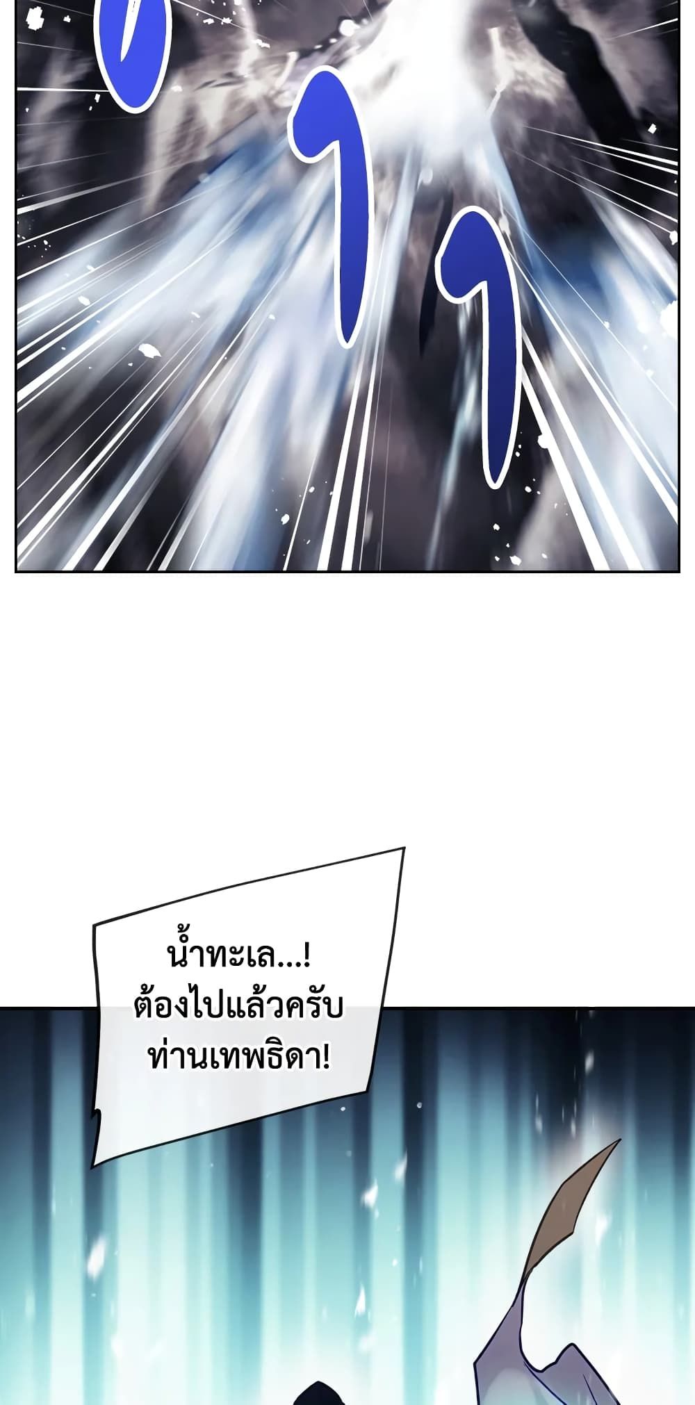 Death Is The Only Ending For The Villainess ตอนที่ 120 34