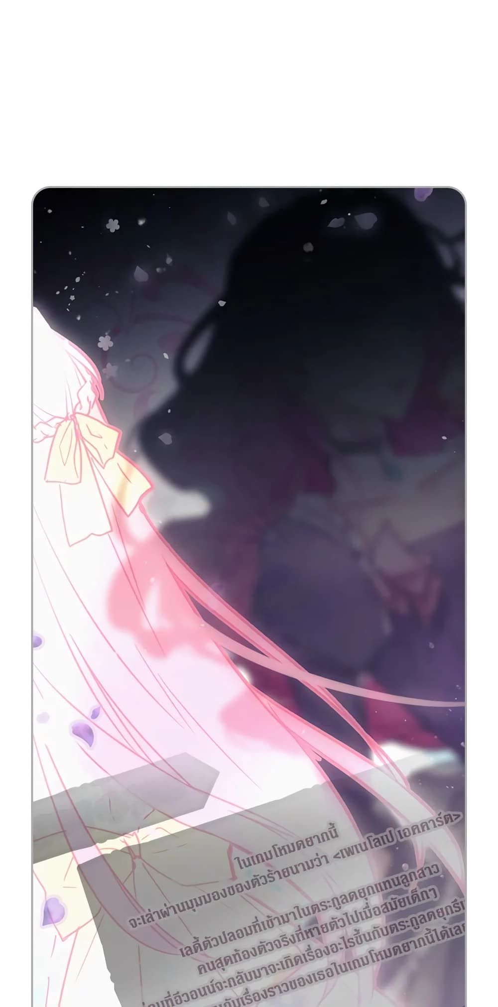 Death Is The Only Ending For The Villainess ตอนที่ 120 37