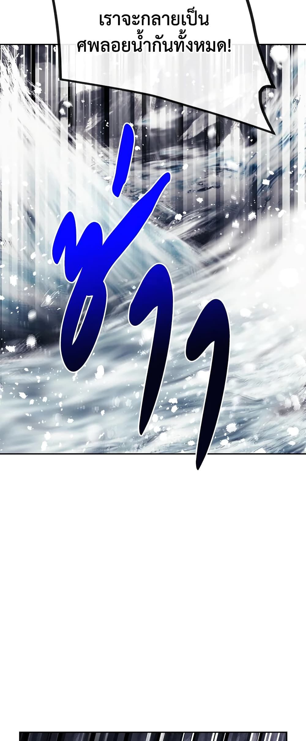 Death Is The Only Ending For The Villainess ตอนที่ 121 6