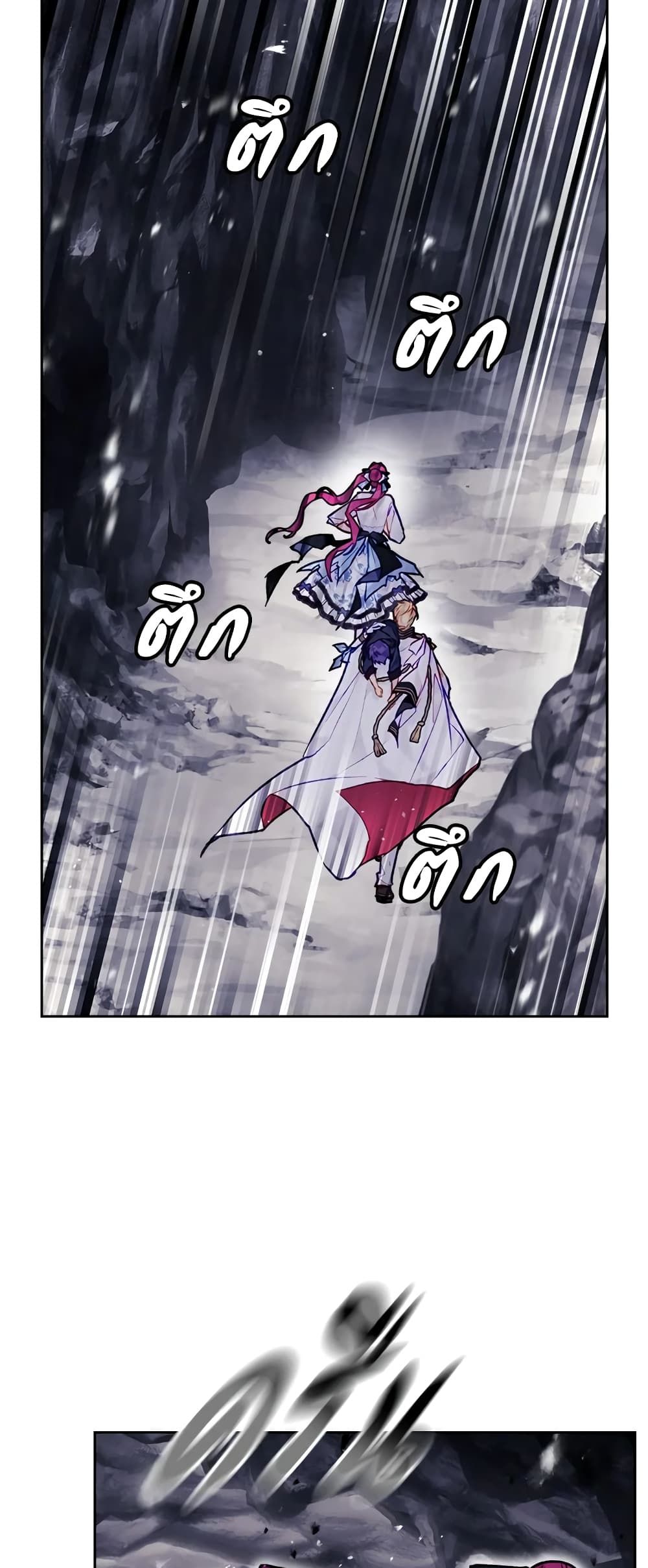 Death Is The Only Ending For The Villainess ตอนที่ 121 7