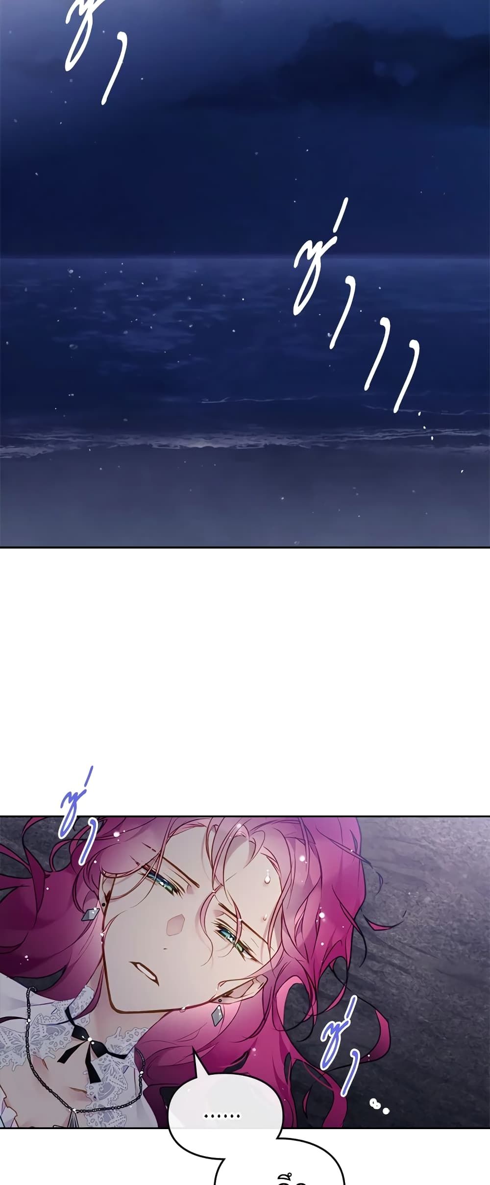 Death Is The Only Ending For The Villainess ตอนที่ 121 14