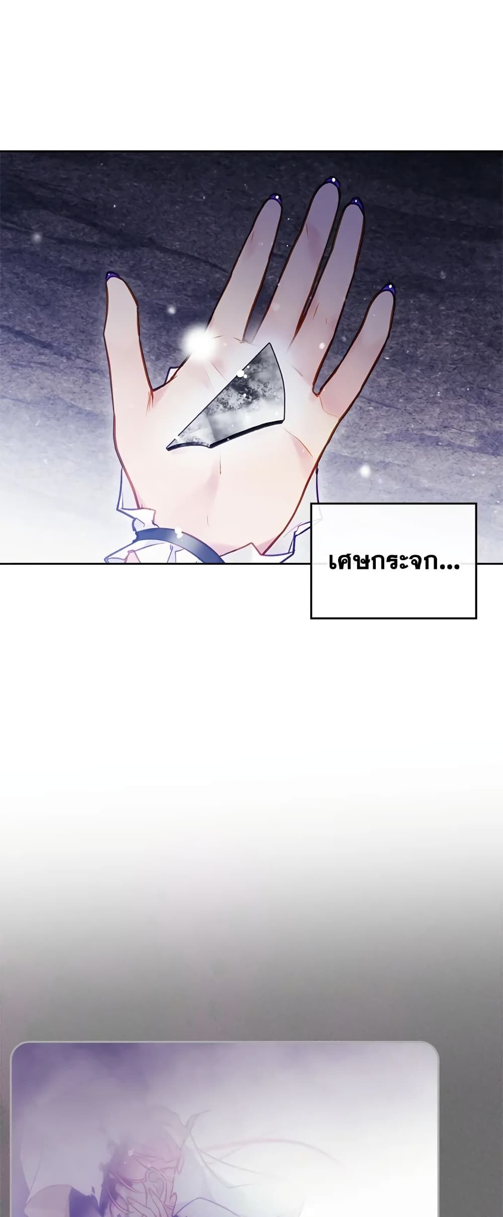 Death Is The Only Ending For The Villainess ตอนที่ 121 27