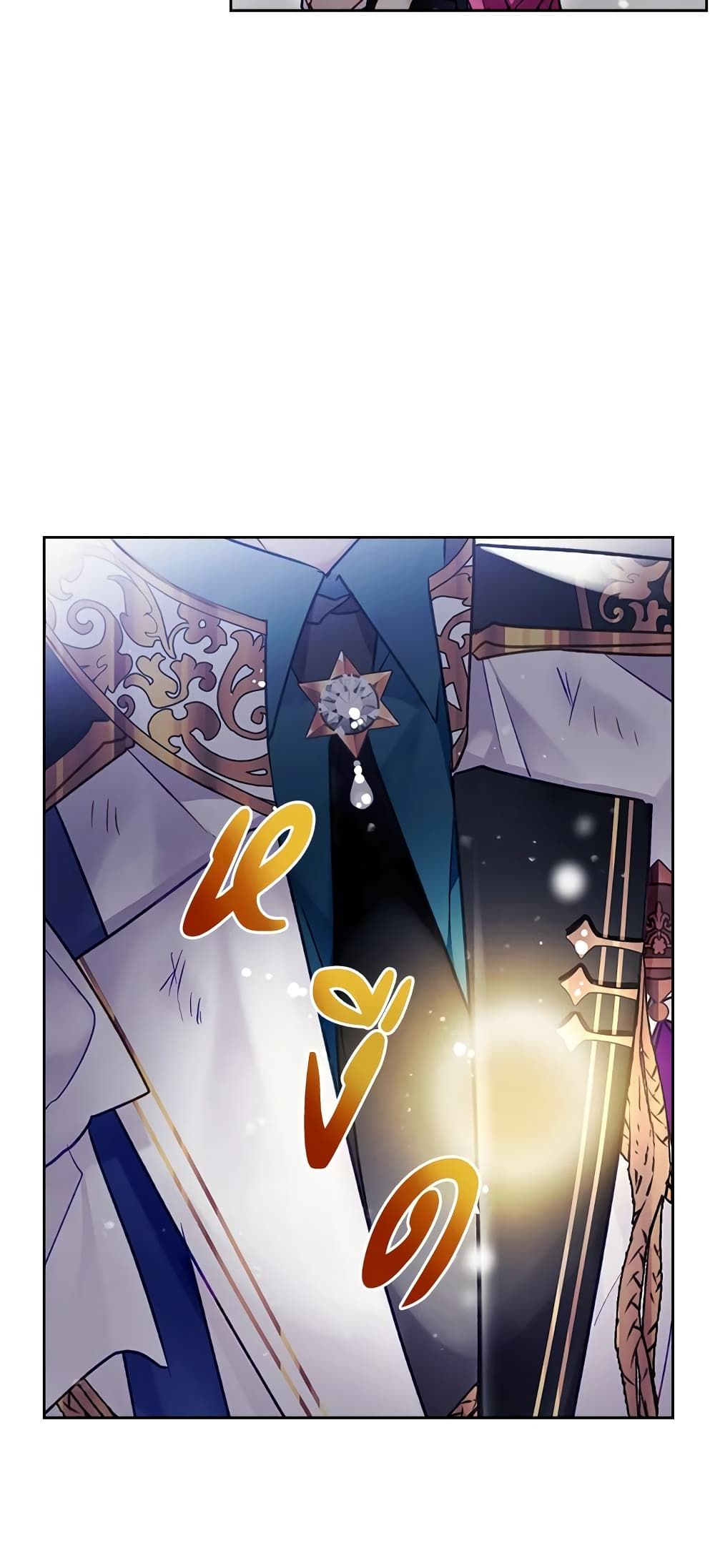 Death Is The Only Ending For The Villainess ตอนที่ 122 13