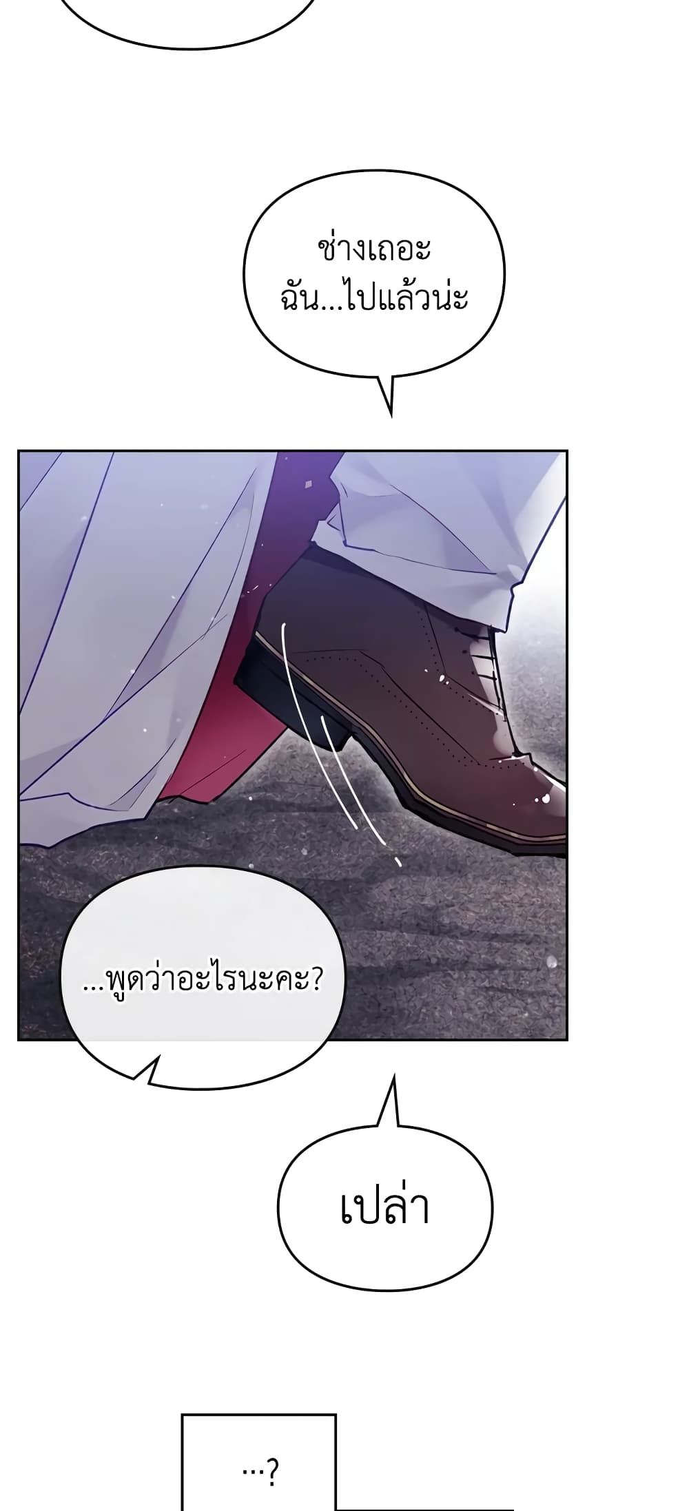 Death Is The Only Ending For The Villainess ตอนที่ 122 10