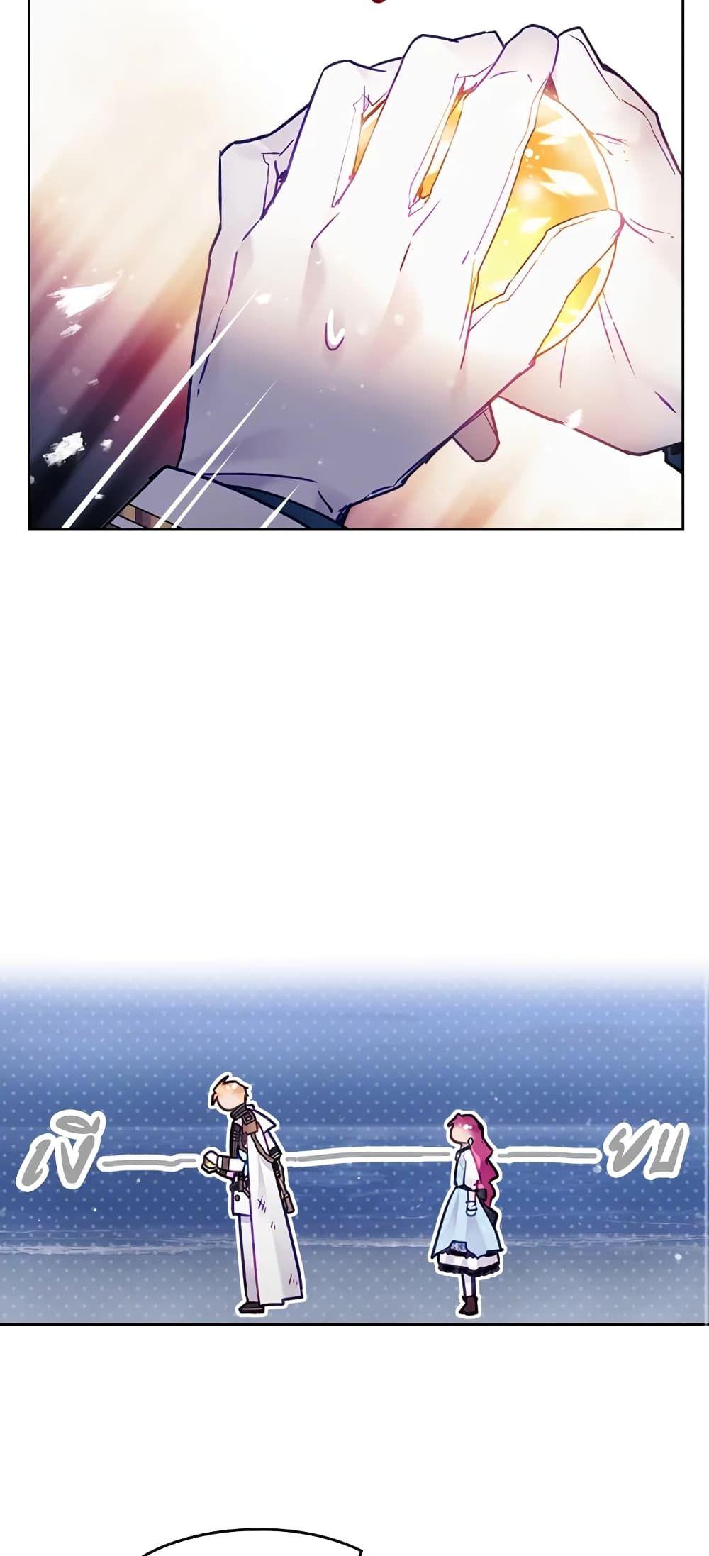 Death Is The Only Ending For The Villainess ตอนที่ 122 17