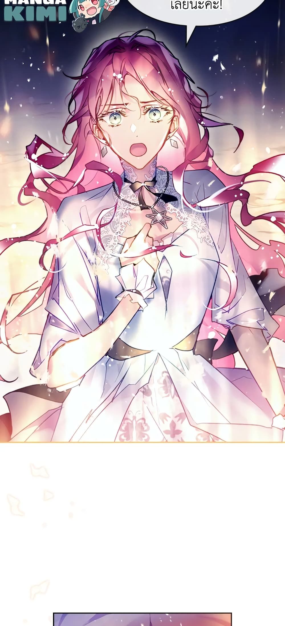 Death Is The Only Ending For The Villainess ตอนที่ 122 20