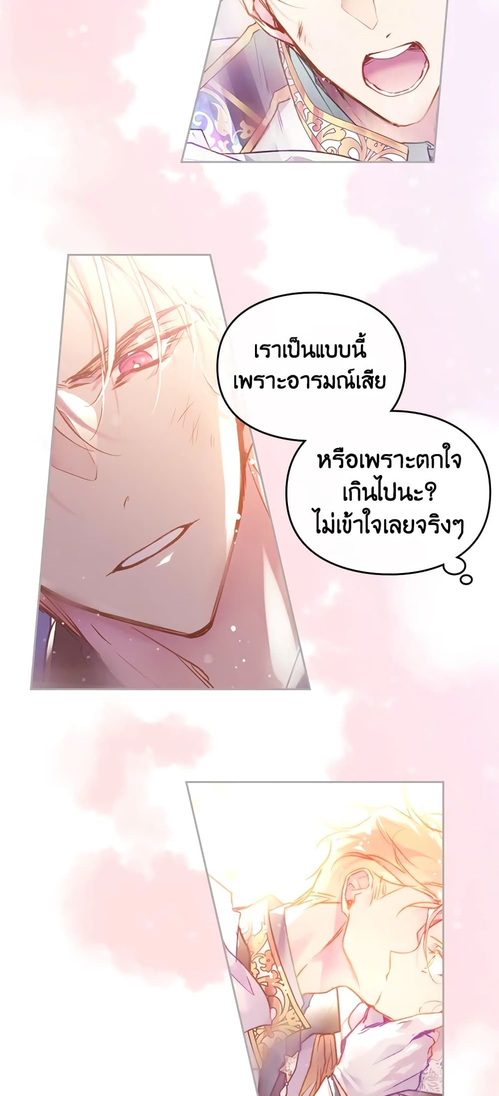 Death Is The Only Ending For The Villainess ตอนที่ 122 28