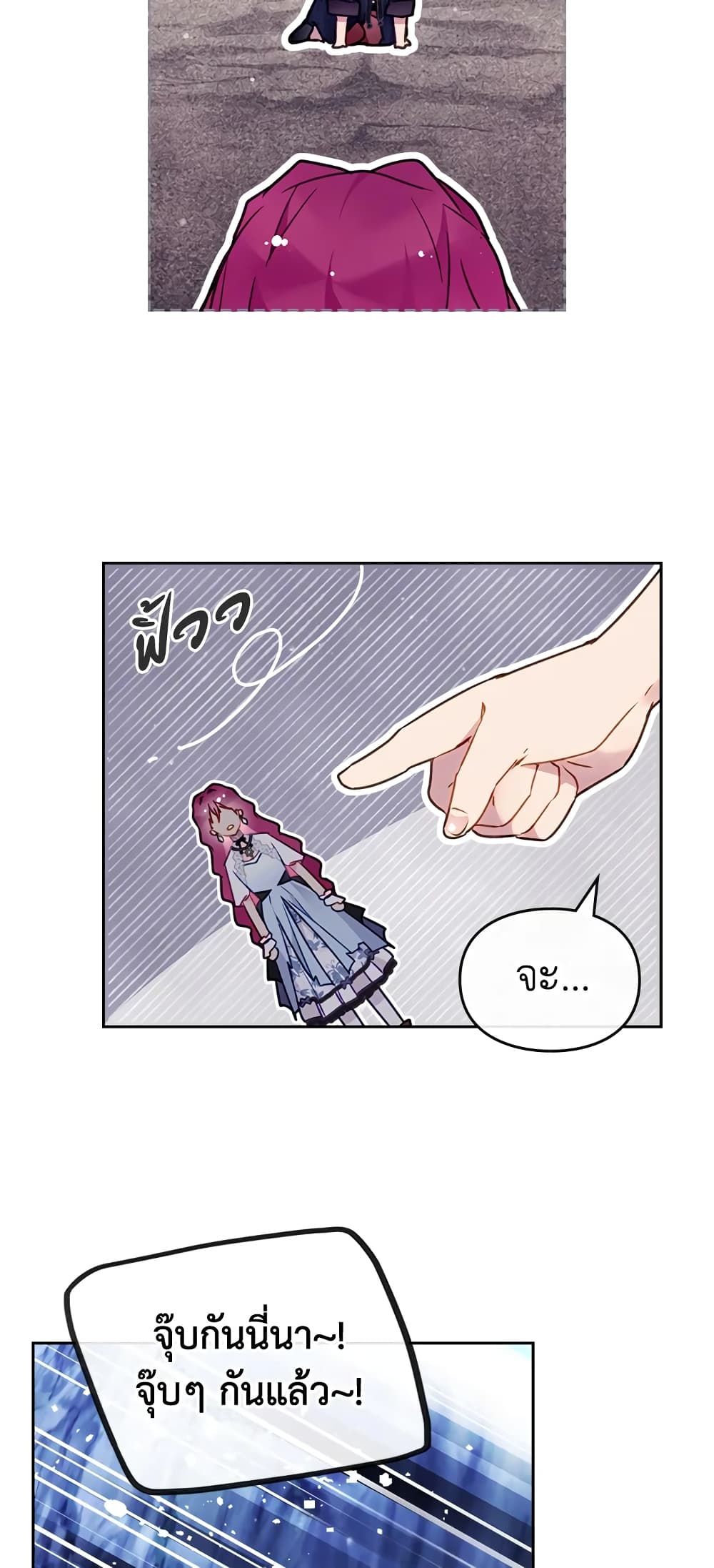 Death Is The Only Ending For The Villainess ตอนที่ 122 31