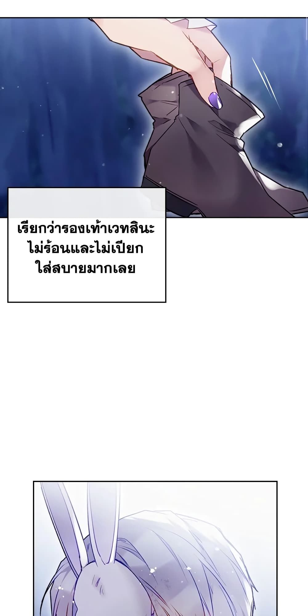 Death Is The Only Ending For The Villainess ตอนที่ 123 9