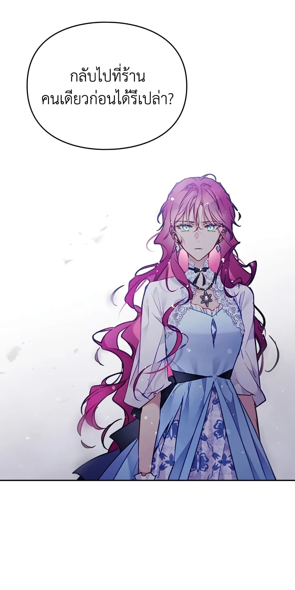 Death Is The Only Ending For The Villainess ตอนที่ 123 3