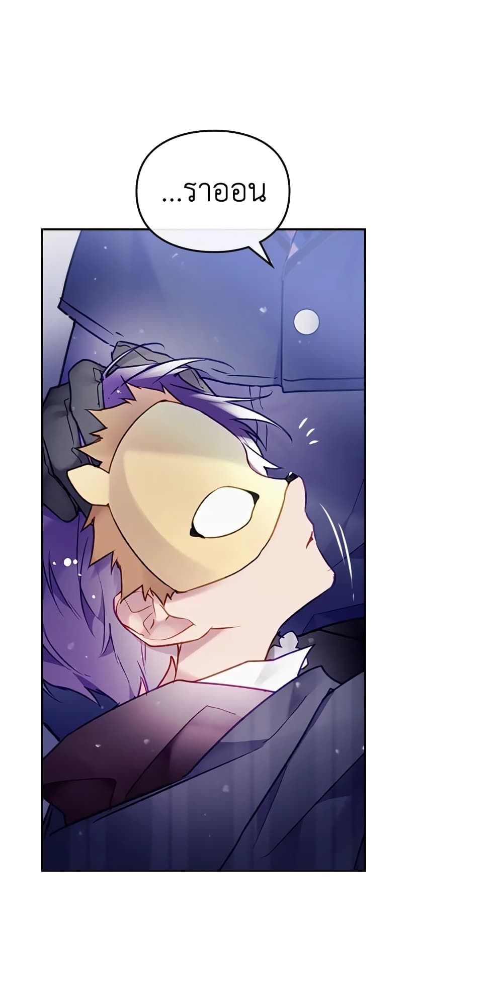 Death Is The Only Ending For The Villainess ตอนที่ 123 2