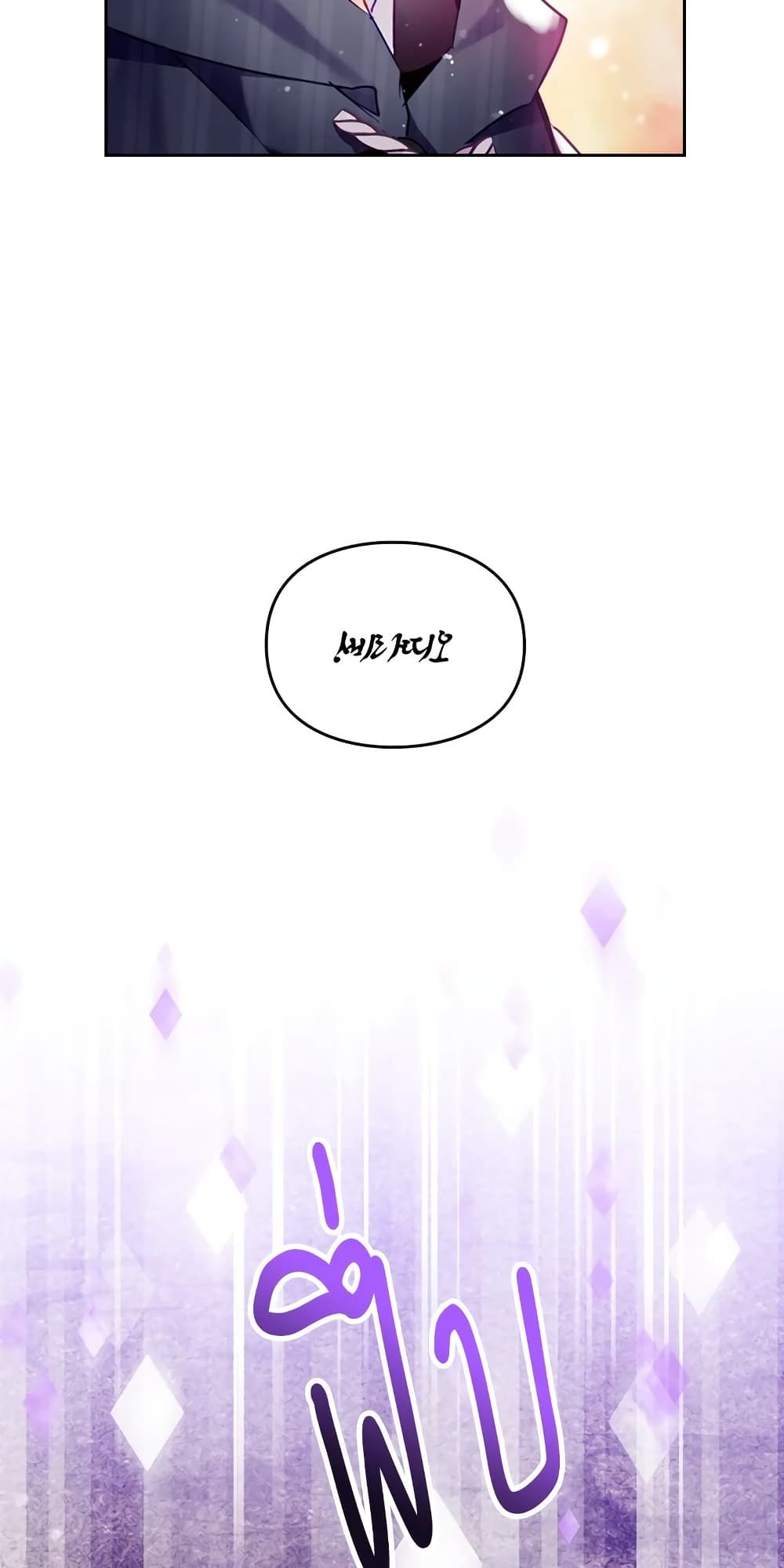 Death Is The Only Ending For The Villainess ตอนที่ 123 6