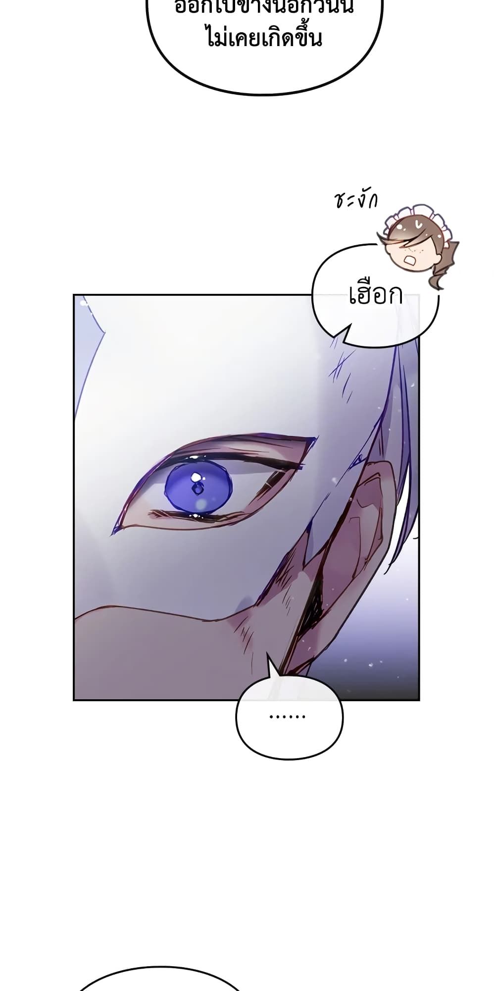 Death Is The Only Ending For The Villainess ตอนที่ 123 18