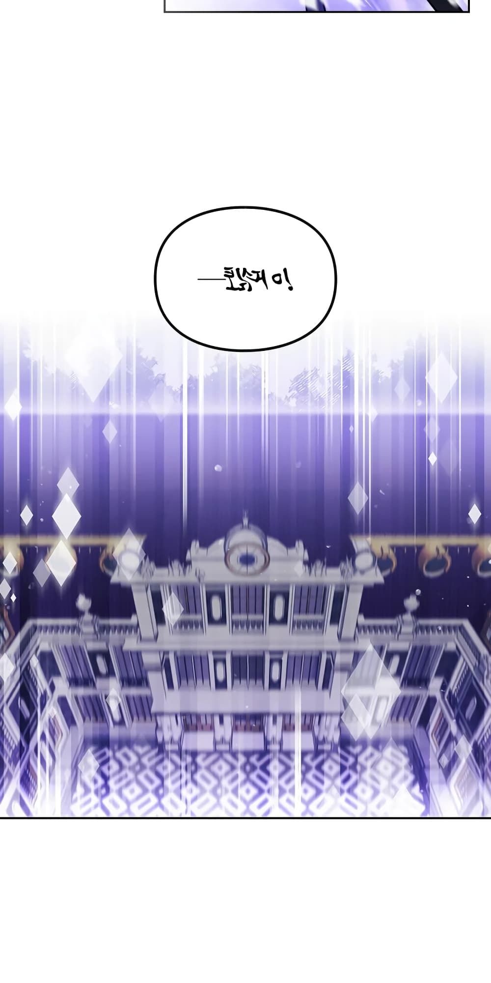 Death Is The Only Ending For The Villainess ตอนที่ 123 21