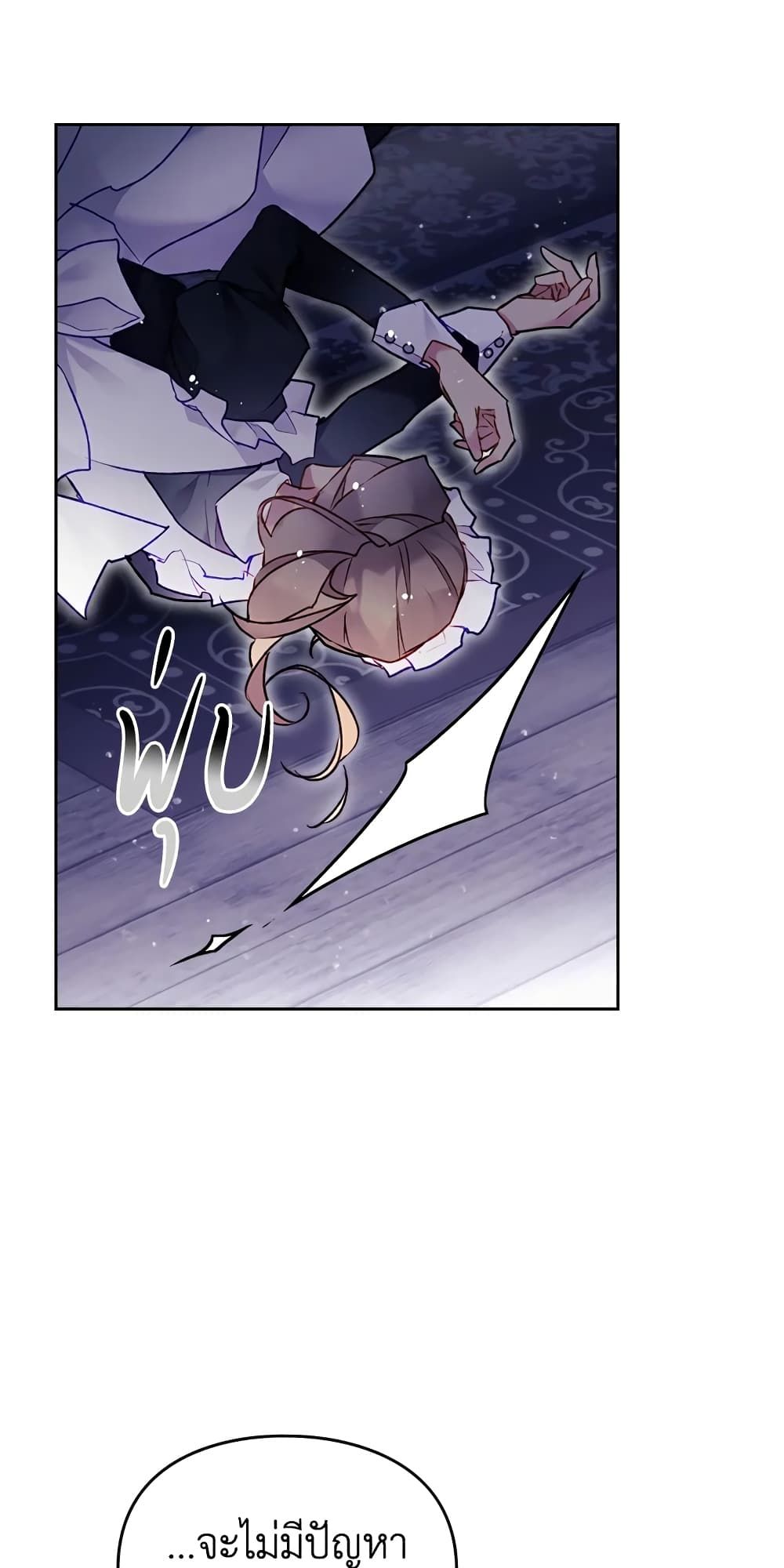 Death Is The Only Ending For The Villainess ตอนที่ 123 22