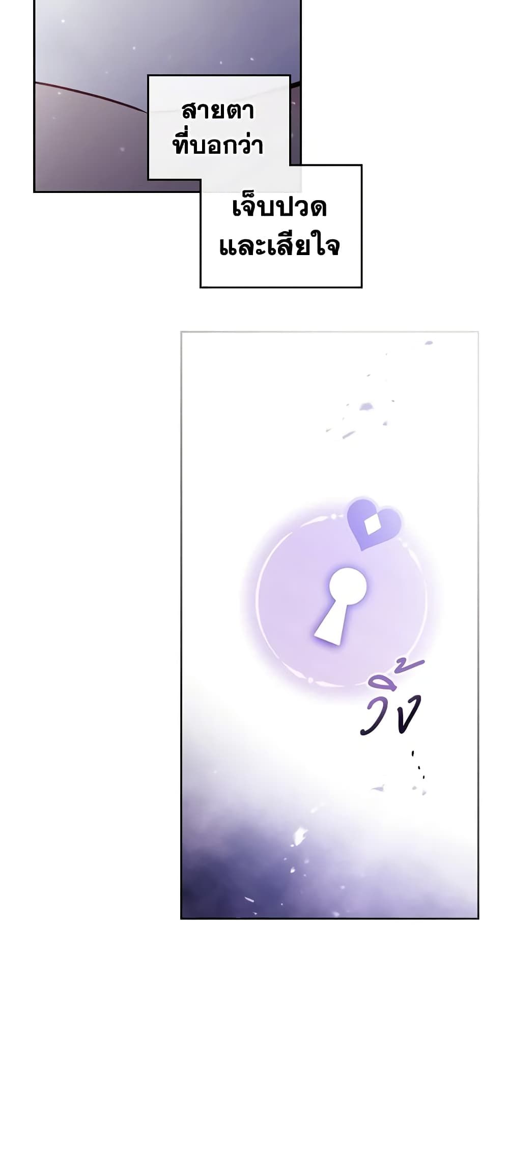 Death Is The Only Ending For The Villainess ตอนที่ 124 5