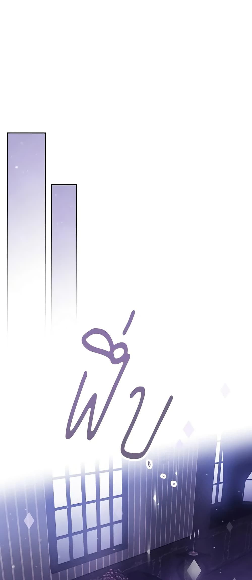 Death Is The Only Ending For The Villainess ตอนที่ 124 11