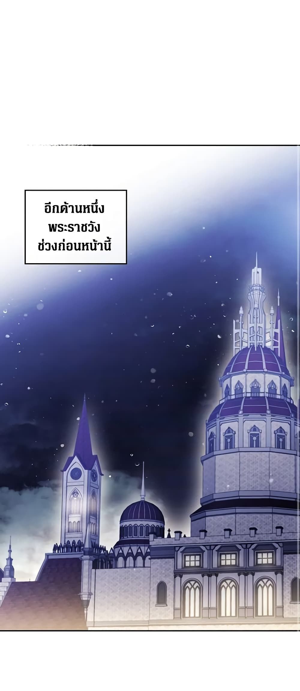 Death Is The Only Ending For The Villainess ตอนที่ 124 15