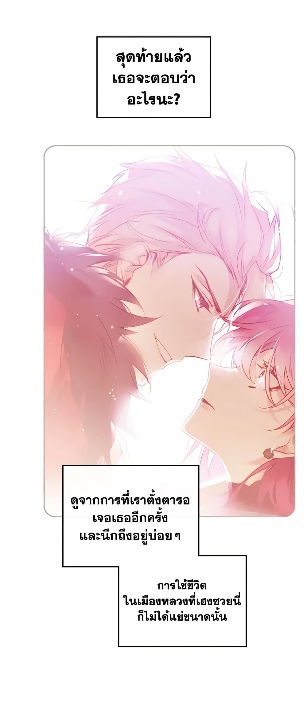 Death Is The Only Ending For The Villainess ตอนที่ 124 39