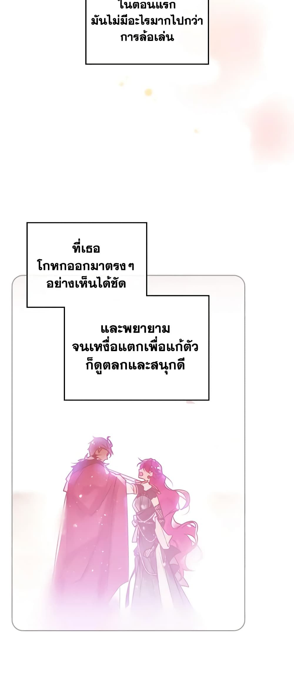 Death Is The Only Ending For The Villainess ตอนที่ 124 38