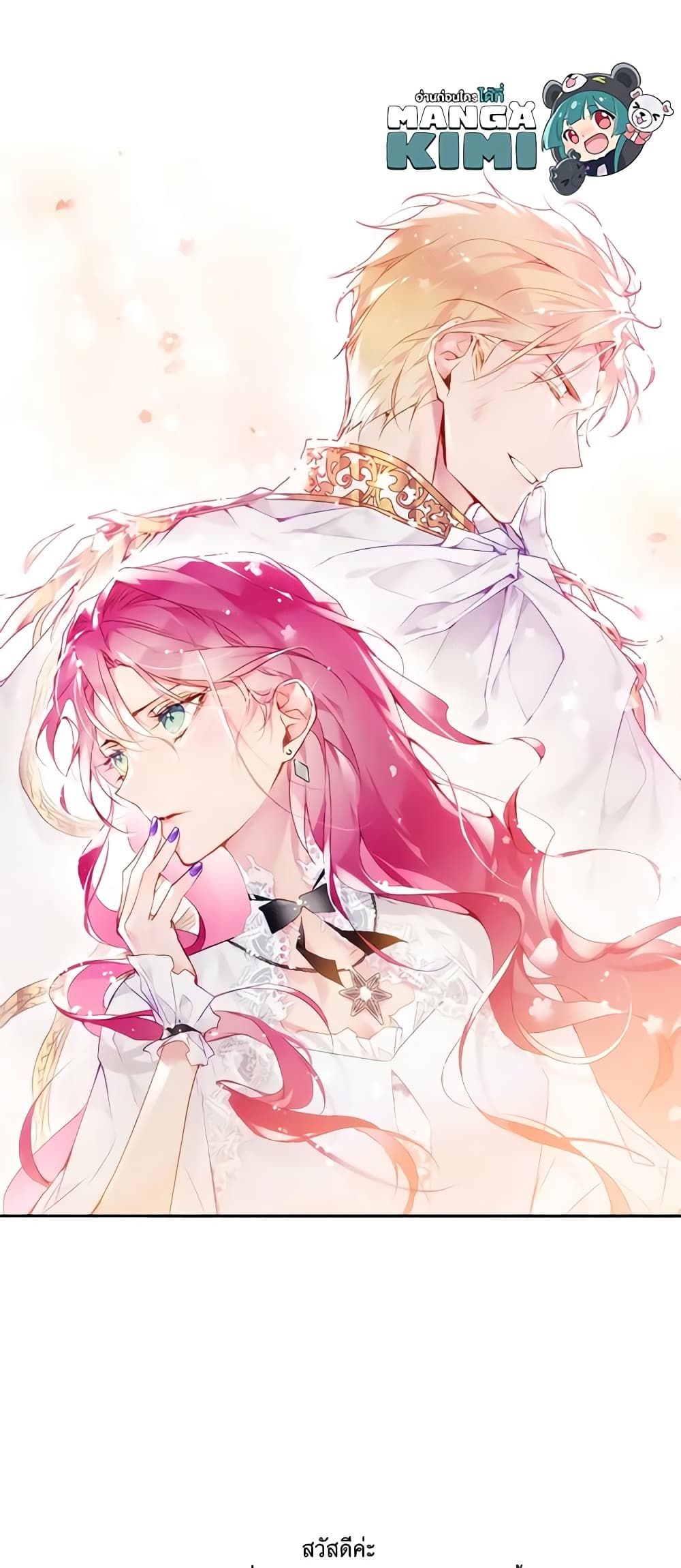 Death Is The Only Ending For The Villainess ตอนที่ 124 47