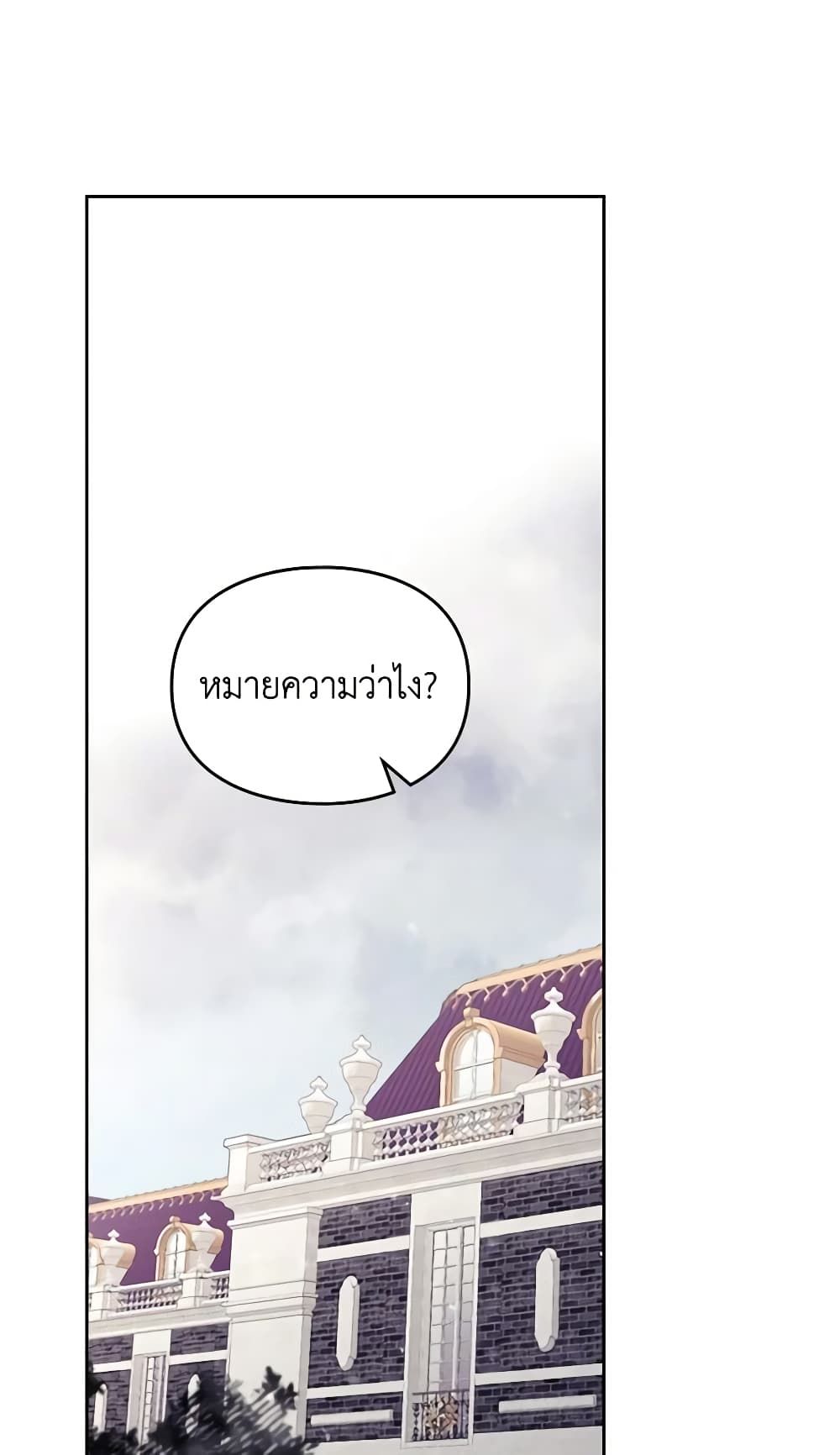 Death Is The Only Ending For The Villainess ตอนที่ 125 3