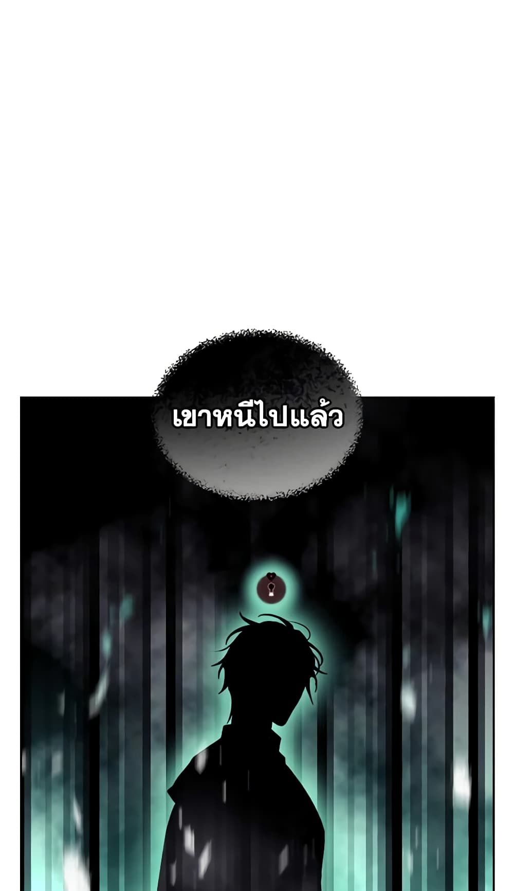 Death Is The Only Ending For The Villainess ตอนที่ 125 11