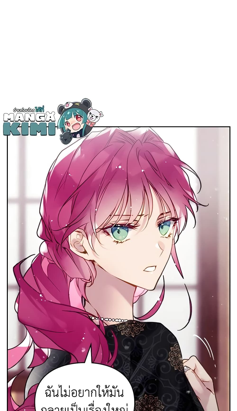 Death Is The Only Ending For The Villainess ตอนที่ 125 20