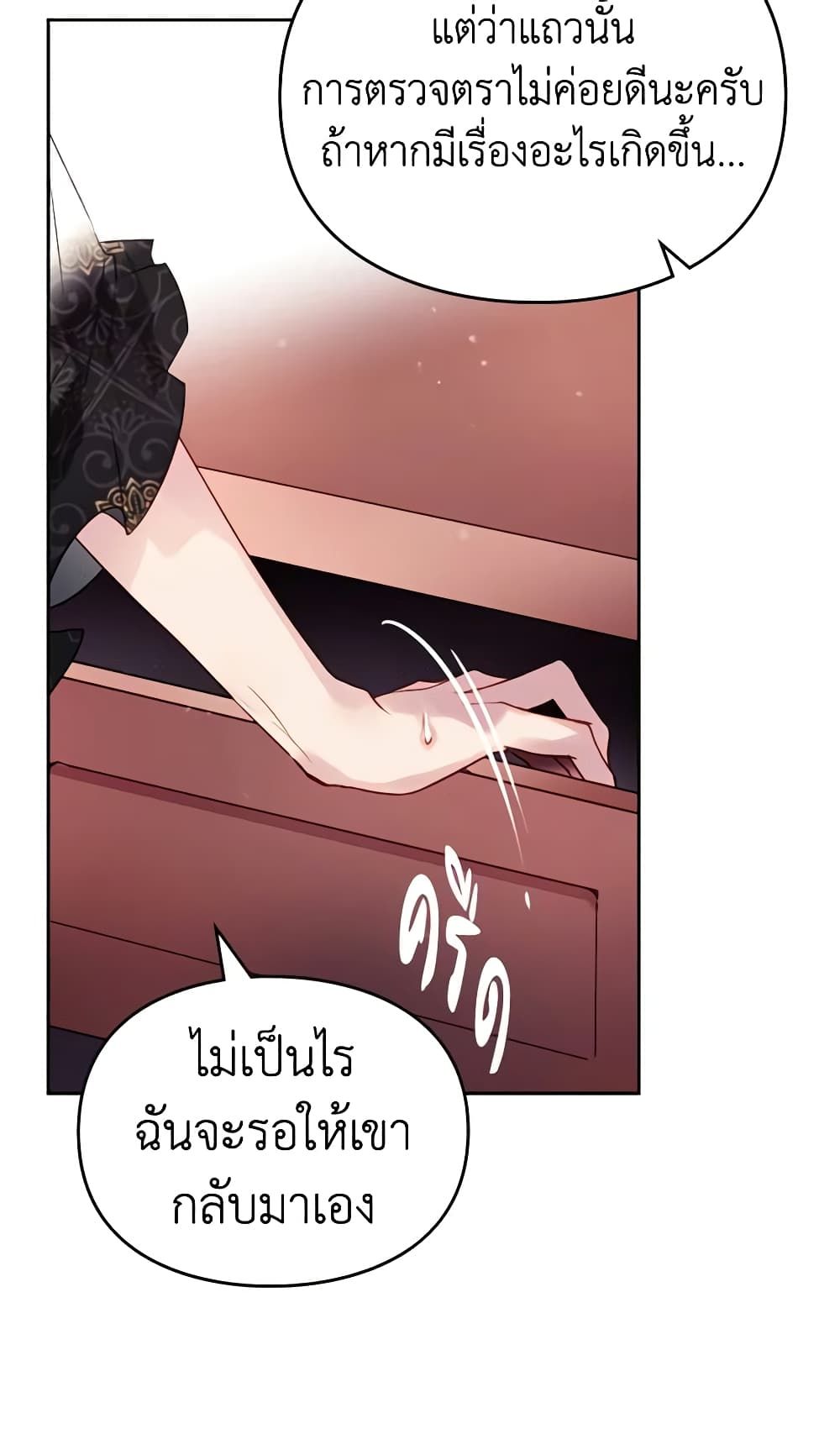 Death Is The Only Ending For The Villainess ตอนที่ 125 18