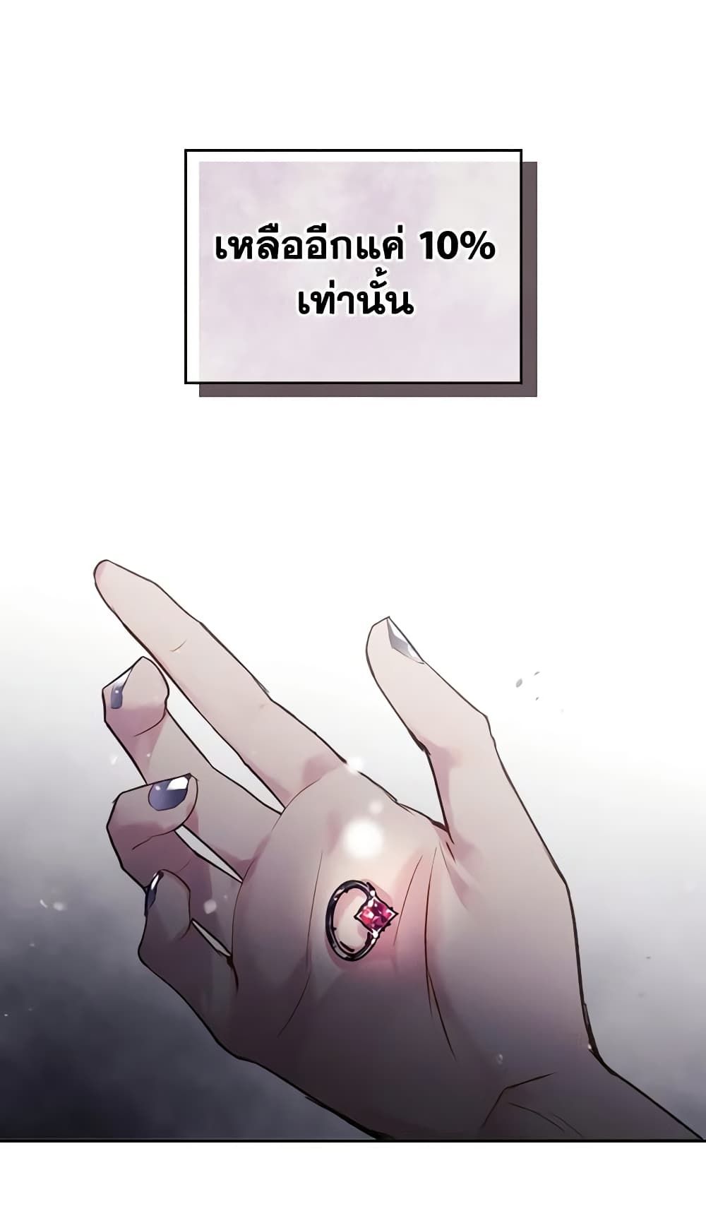 Death Is The Only Ending For The Villainess ตอนที่ 125 24