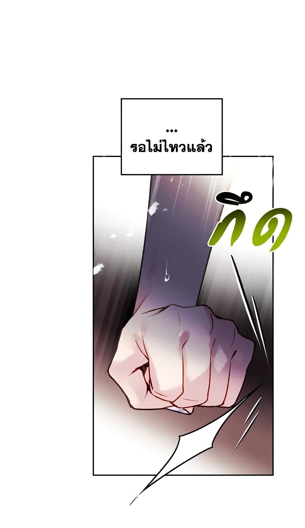 Death Is The Only Ending For The Villainess ตอนที่ 125 26