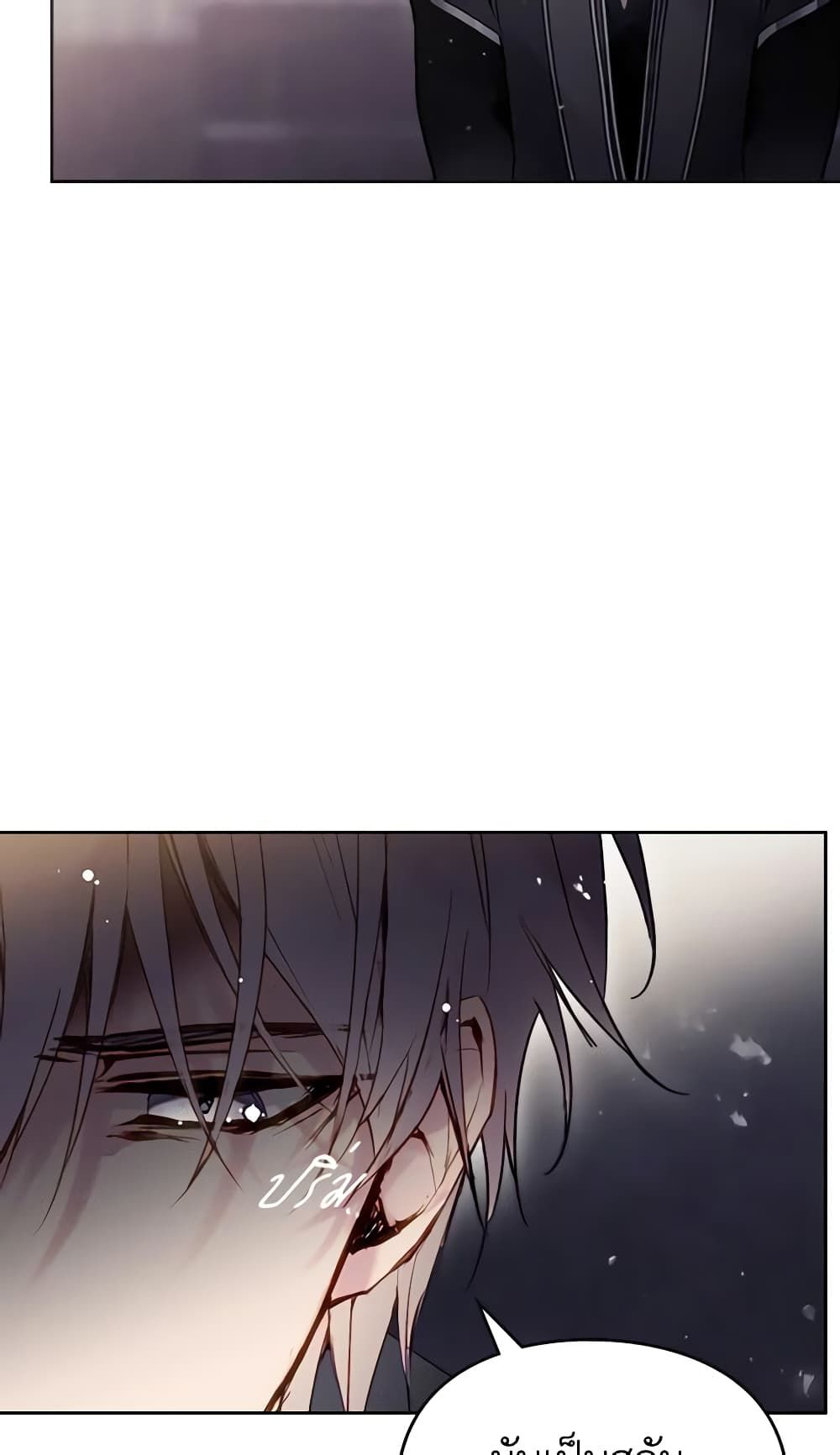 Death Is The Only Ending For The Villainess ตอนที่ 125 43