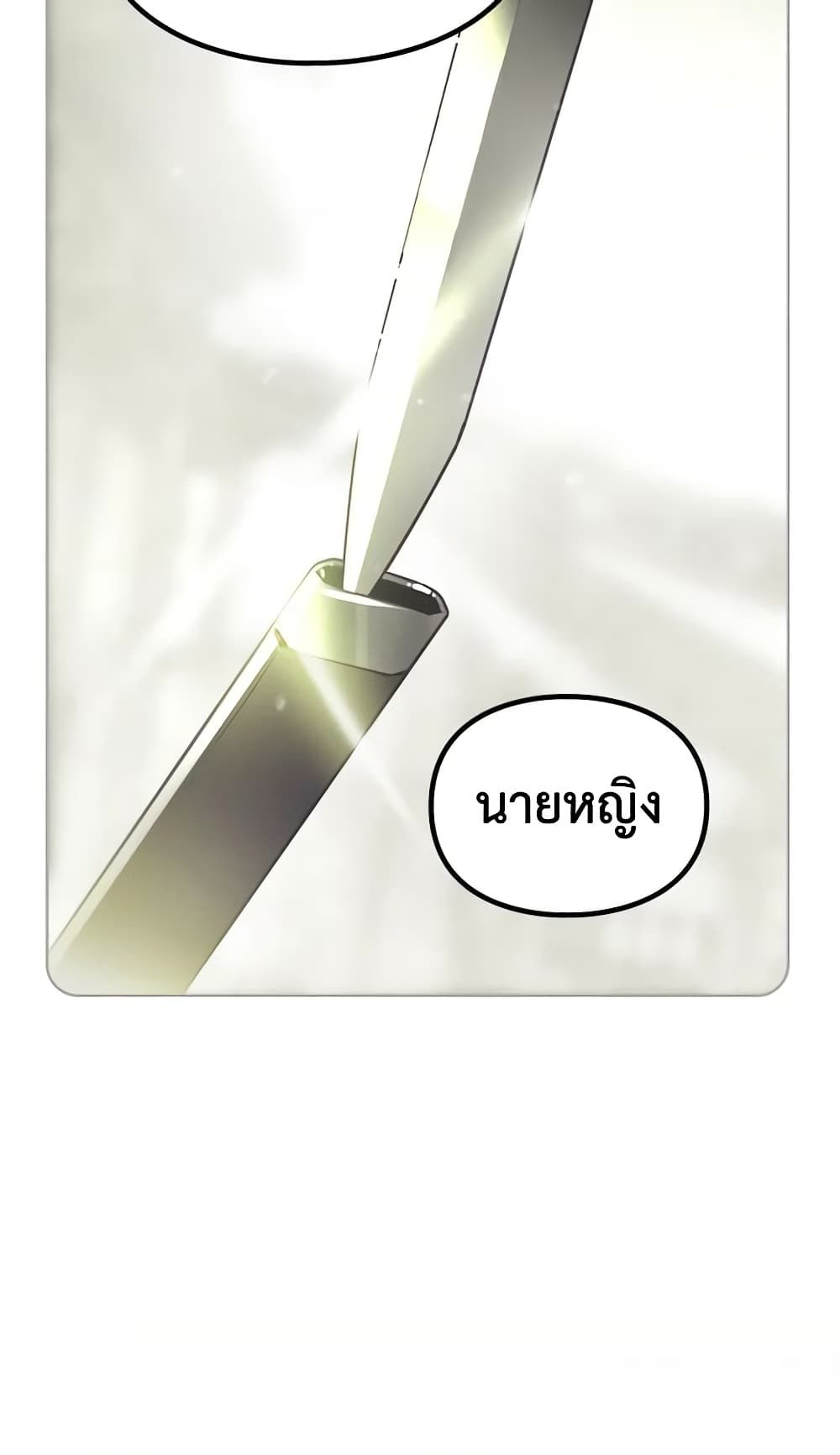 Death Is The Only Ending For The Villainess ตอนที่ 125 45