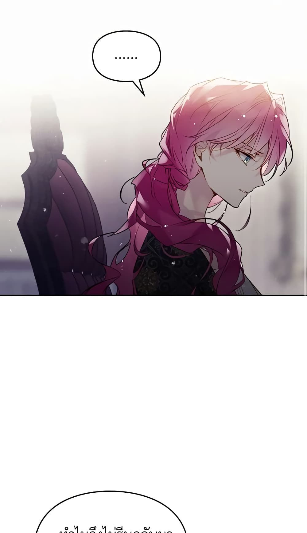 Death Is The Only Ending For The Villainess ตอนที่ 125 46