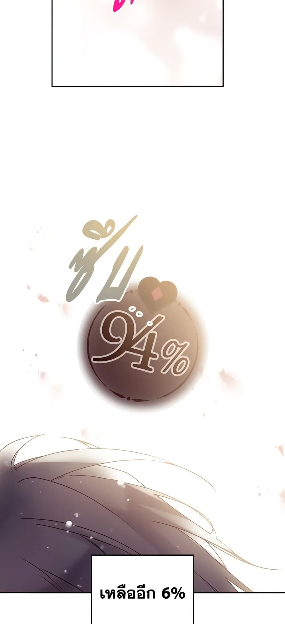 Death Is The Only Ending For The Villainess ตอนที่ 126 23