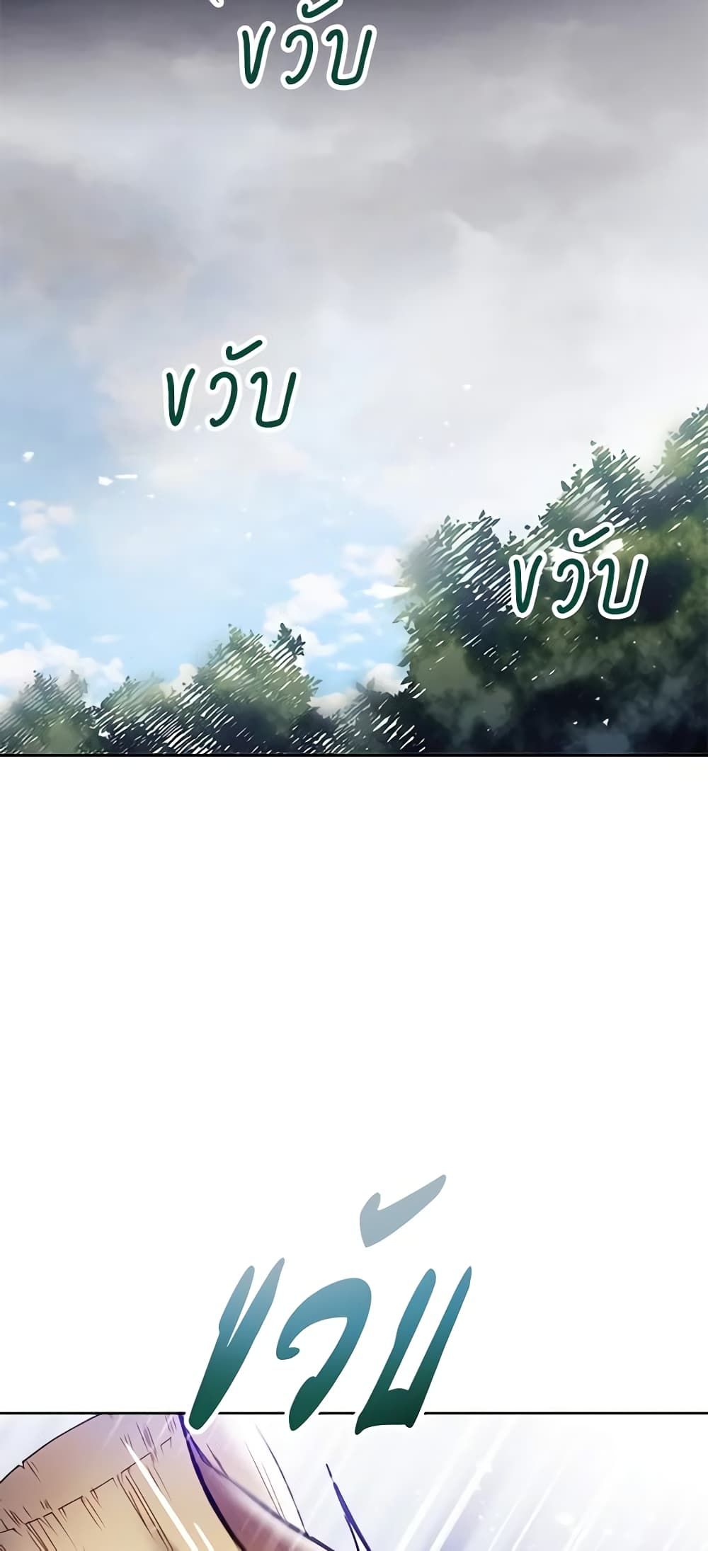 Death Is The Only Ending For The Villainess ตอนที่ 126 25