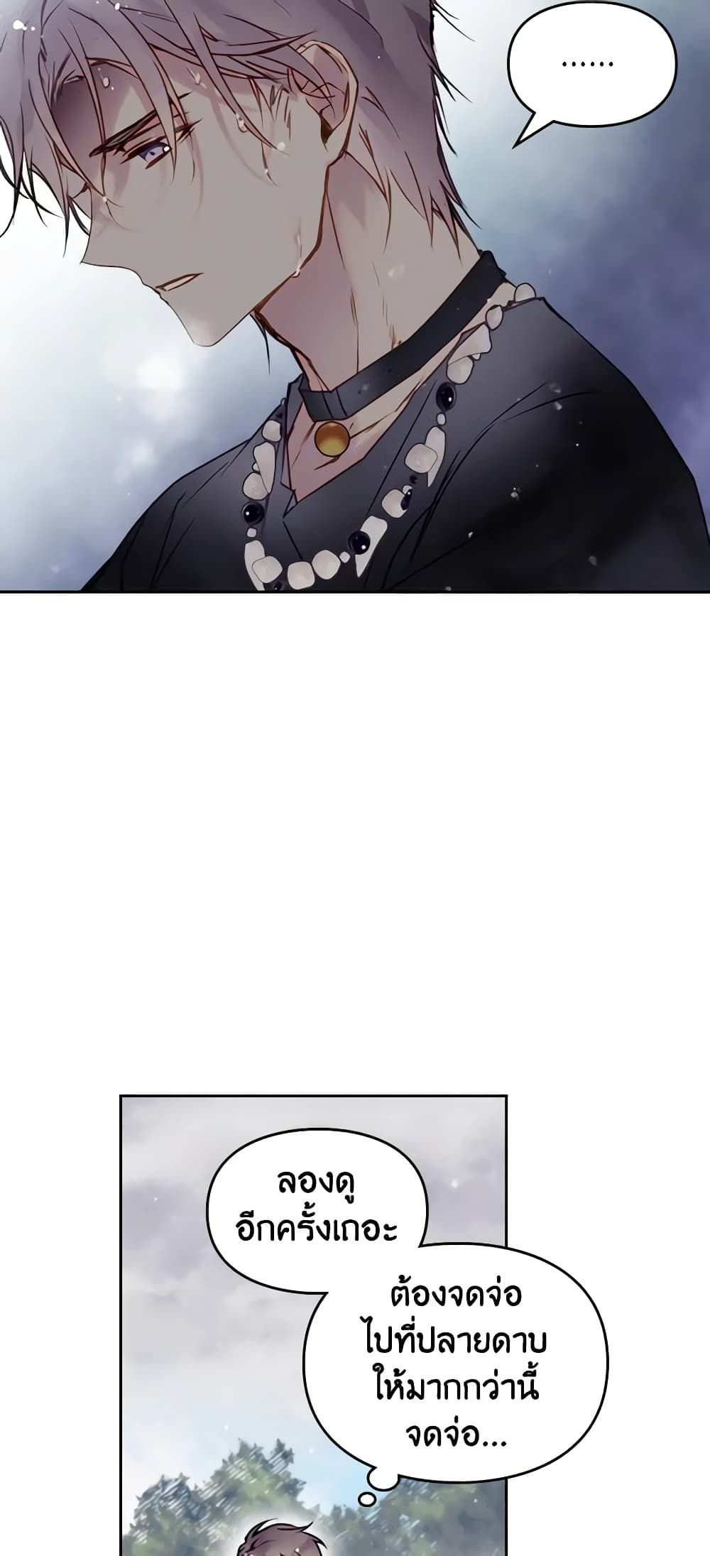 Death Is The Only Ending For The Villainess ตอนที่ 126 28