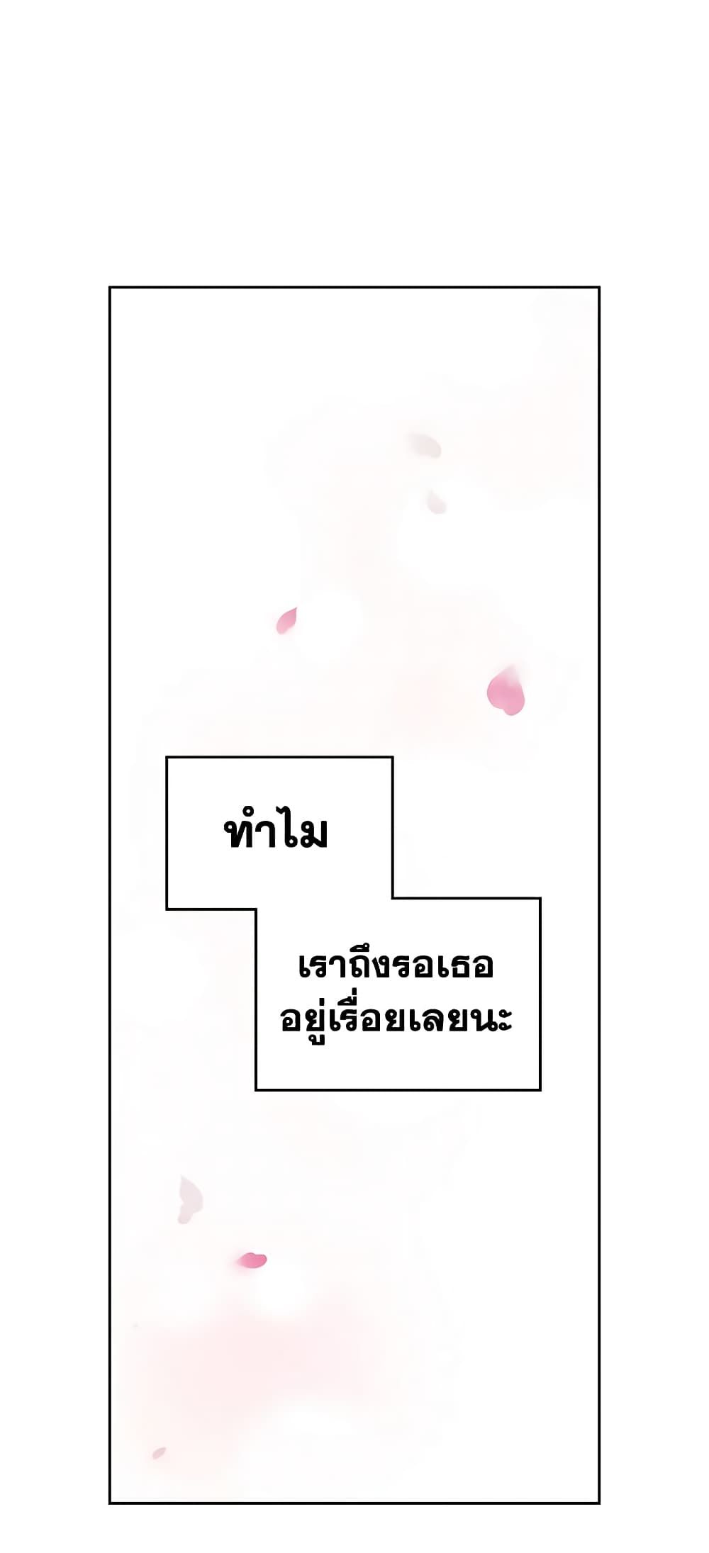 Death Is The Only Ending For The Villainess ตอนที่ 126 31