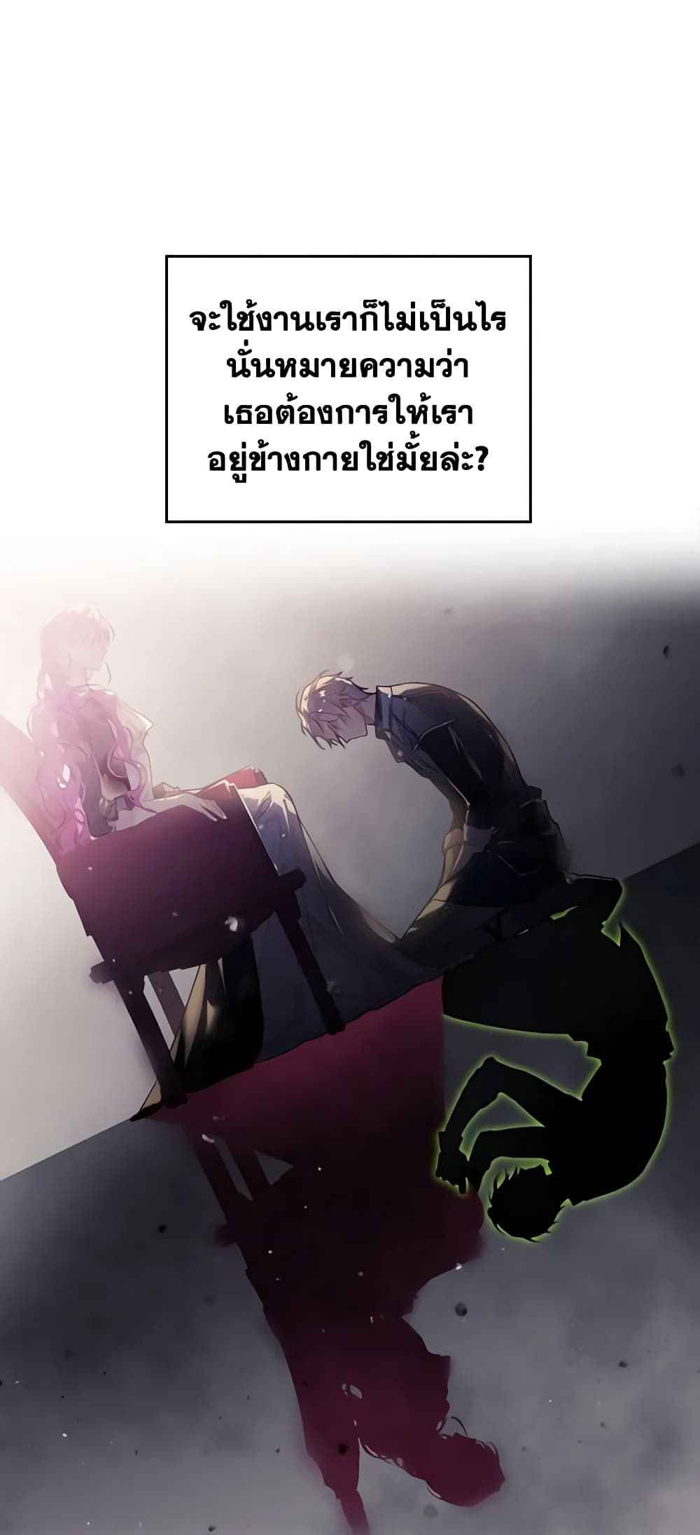 Death Is The Only Ending For The Villainess ตอนที่ 126 44
