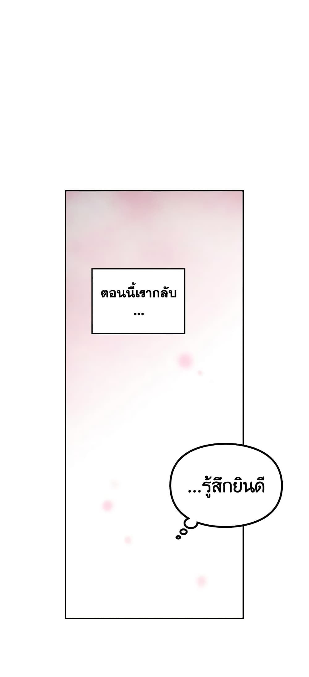 Death Is The Only Ending For The Villainess ตอนที่ 126 43
