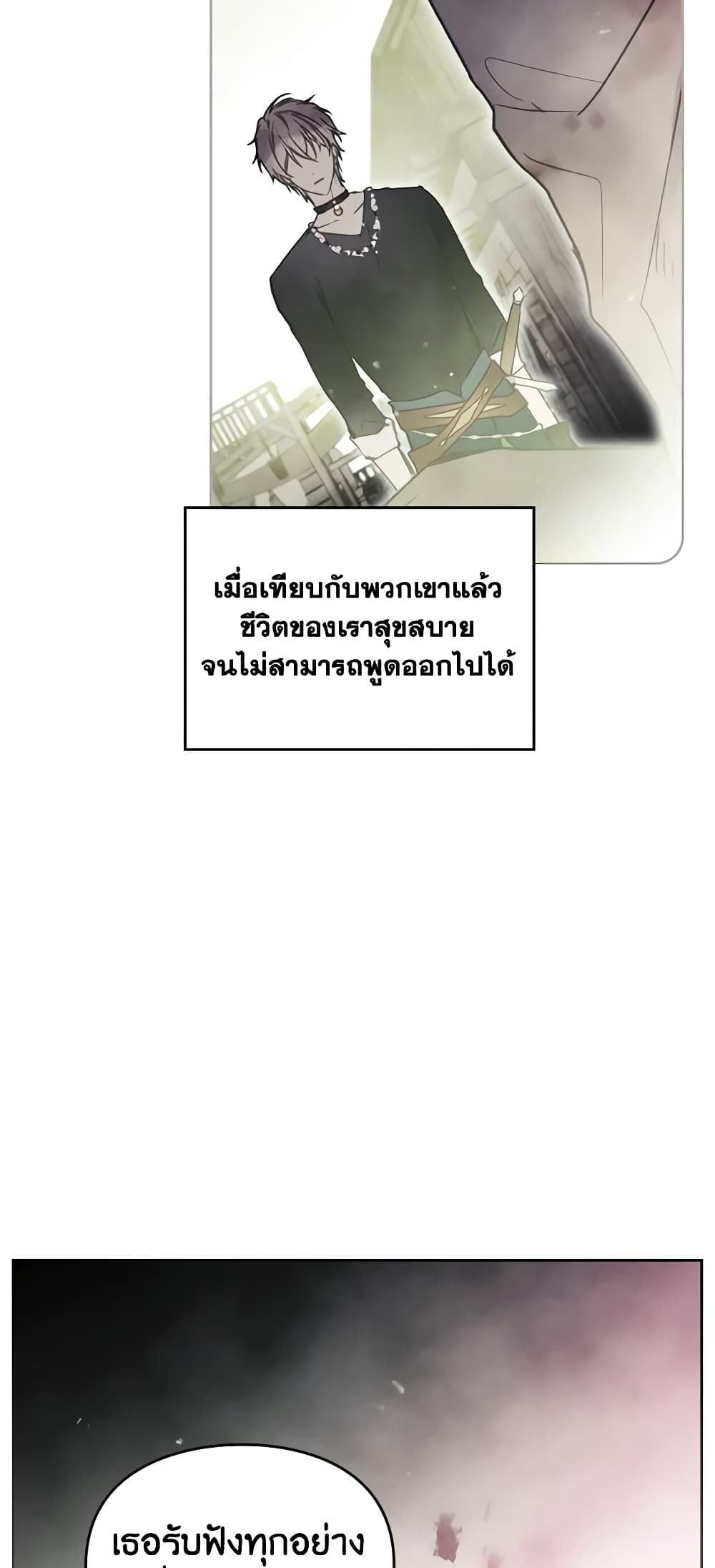 Death Is The Only Ending For The Villainess ตอนที่ 126 40