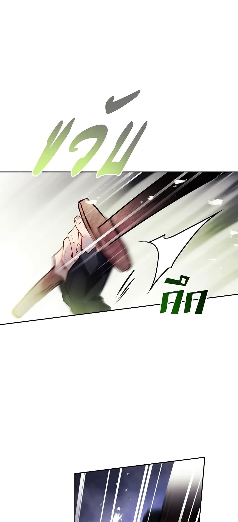 Death Is The Only Ending For The Villainess ตอนที่ 126 46