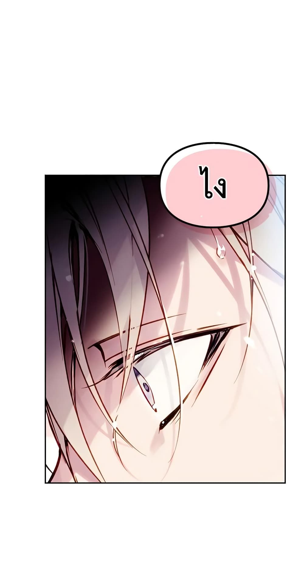 Death Is The Only Ending For The Villainess ตอนที่ 127 2