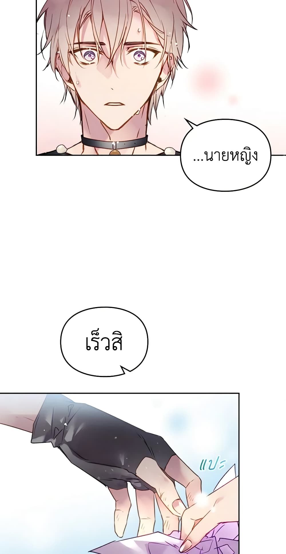 Death Is The Only Ending For The Villainess ตอนที่ 127 12